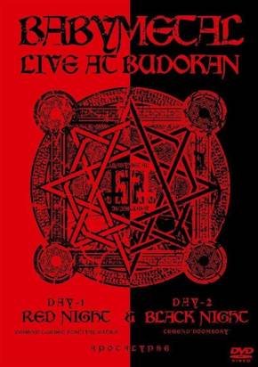 Babymetal "Live At Budokan Dvd"