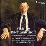 Julia Lezhneva Alexander Melnikov "Visiting Rachmaninoff Chopin Variations - Romances"