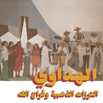 Attarazat Addahabia & Faradjallah "Al Hadaoui LP"