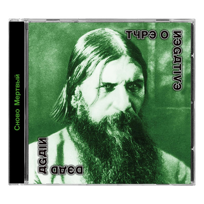 Type O Negative "Dead Again"