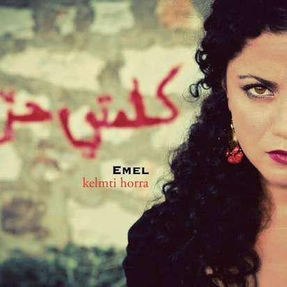 Emel "Kelmti Horra 10th Anniversary LP"