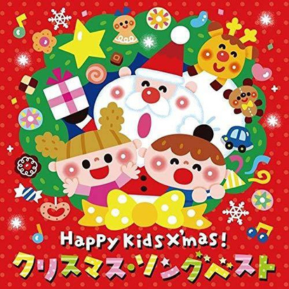 V/A "Happy Kids X'mas"