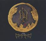 Hu, The "Gereg Deluxe Edition"