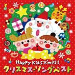 V/A "Happy Kids X'mas"