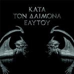 Rotting Christ "Kata Ton Daimona Eaytoy"
