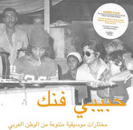 V/A "Habibi Funk An Eclectic Selection LP"