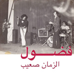 Fadoul "Al Zman Saib LP"
