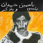 Hamdan, Yasmine "I Remember I Forget LP"