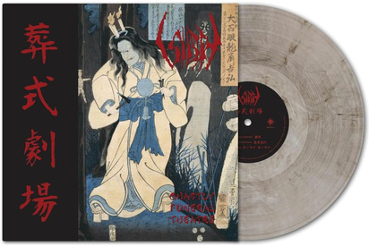 Sigh "Ghastly Funeral Theatre LP MARBLED"