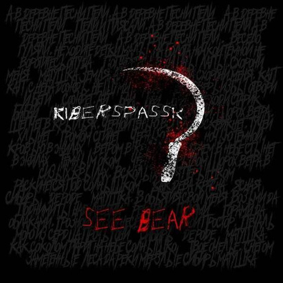 Kiberspassk "See Bear"